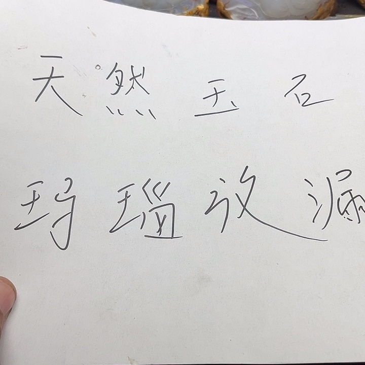 玛瑙/玉髓摆件未镶嵌