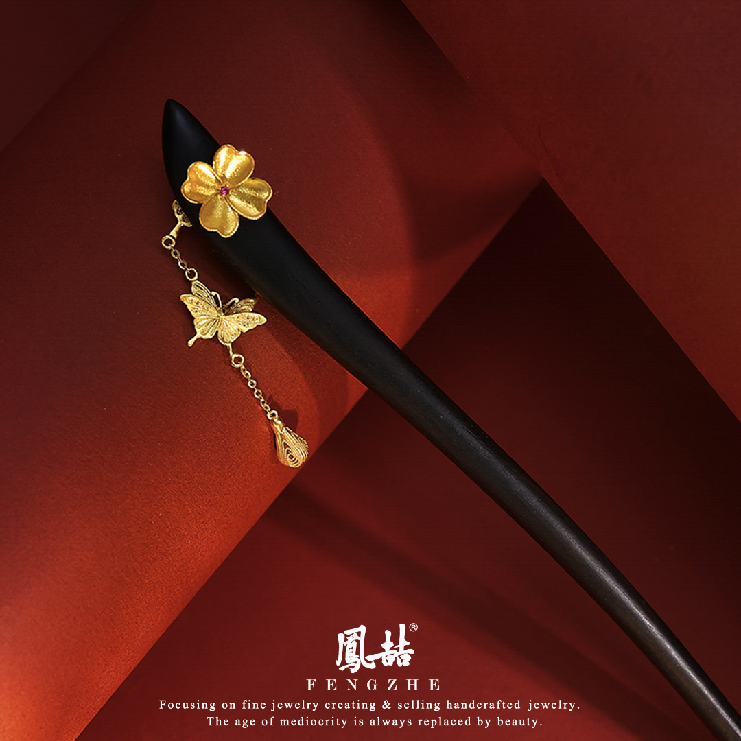 凤喆古法工艺檀木足金金花蝴蝶流苏发簪