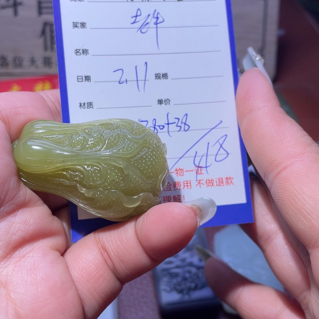 和田玉挂件未镶嵌老****晚