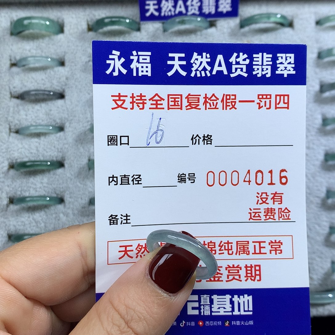 z***y翡翠未镶嵌戒指翡翠戒指