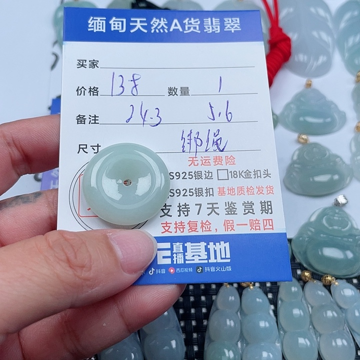 翡翠颈饰未镶嵌彩****亿天然翡翠吊坠