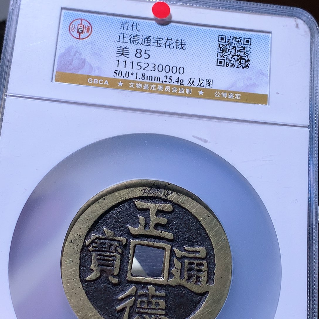 电****铜61 发财发财发财发财