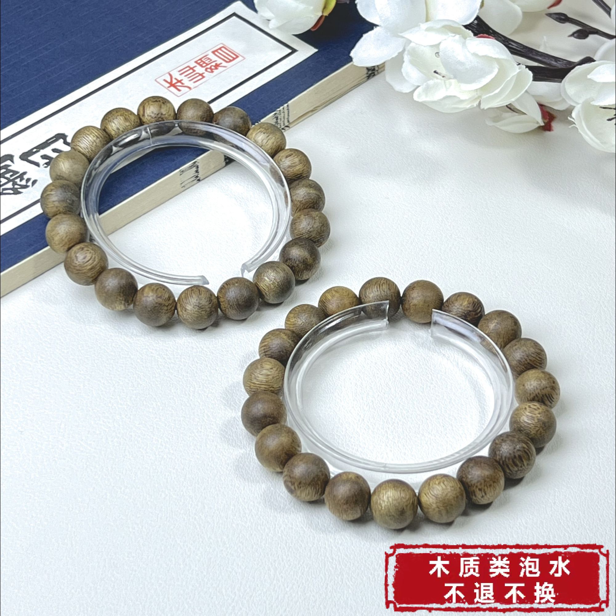 沉香【铭记珠宝】沉香圆珠手串9-DM218H366【多样性发一件】约11mm+