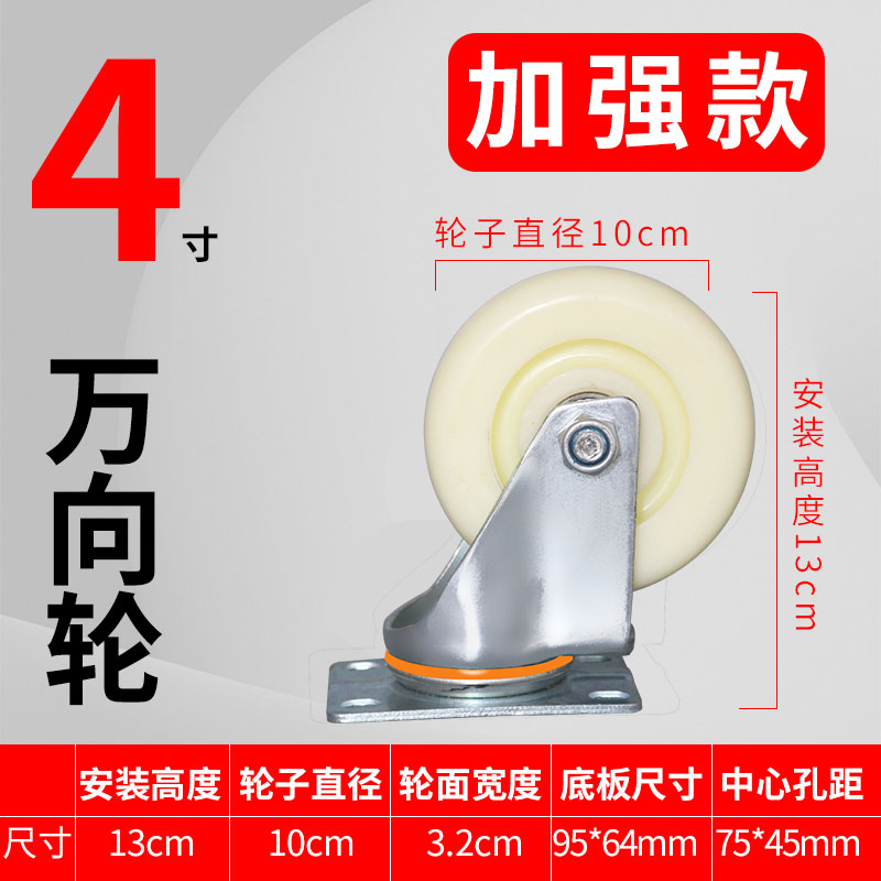 4寸国标款万向轮8只2组万向轮脚轮轮子