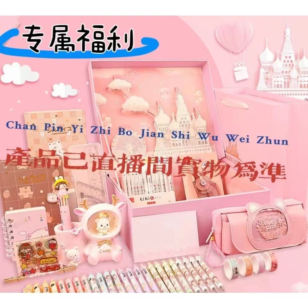 004号奥莱文具狂炸链接