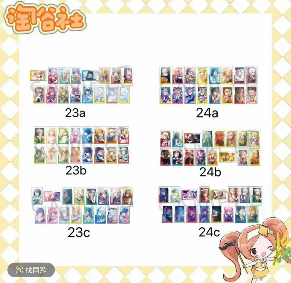 【世界计划】PJSK23/24A/B/C EP卡（盲盒代拆）