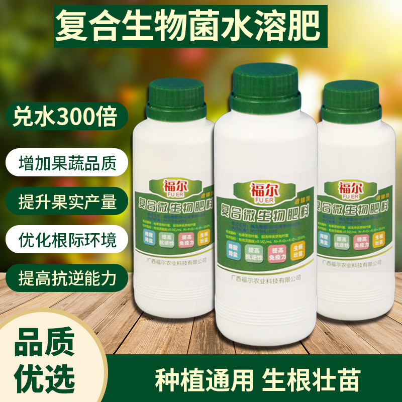 猪粪发酵有机肥生物有机复合水溶性氮磷钾肥果树蔬果菜地液体水肥