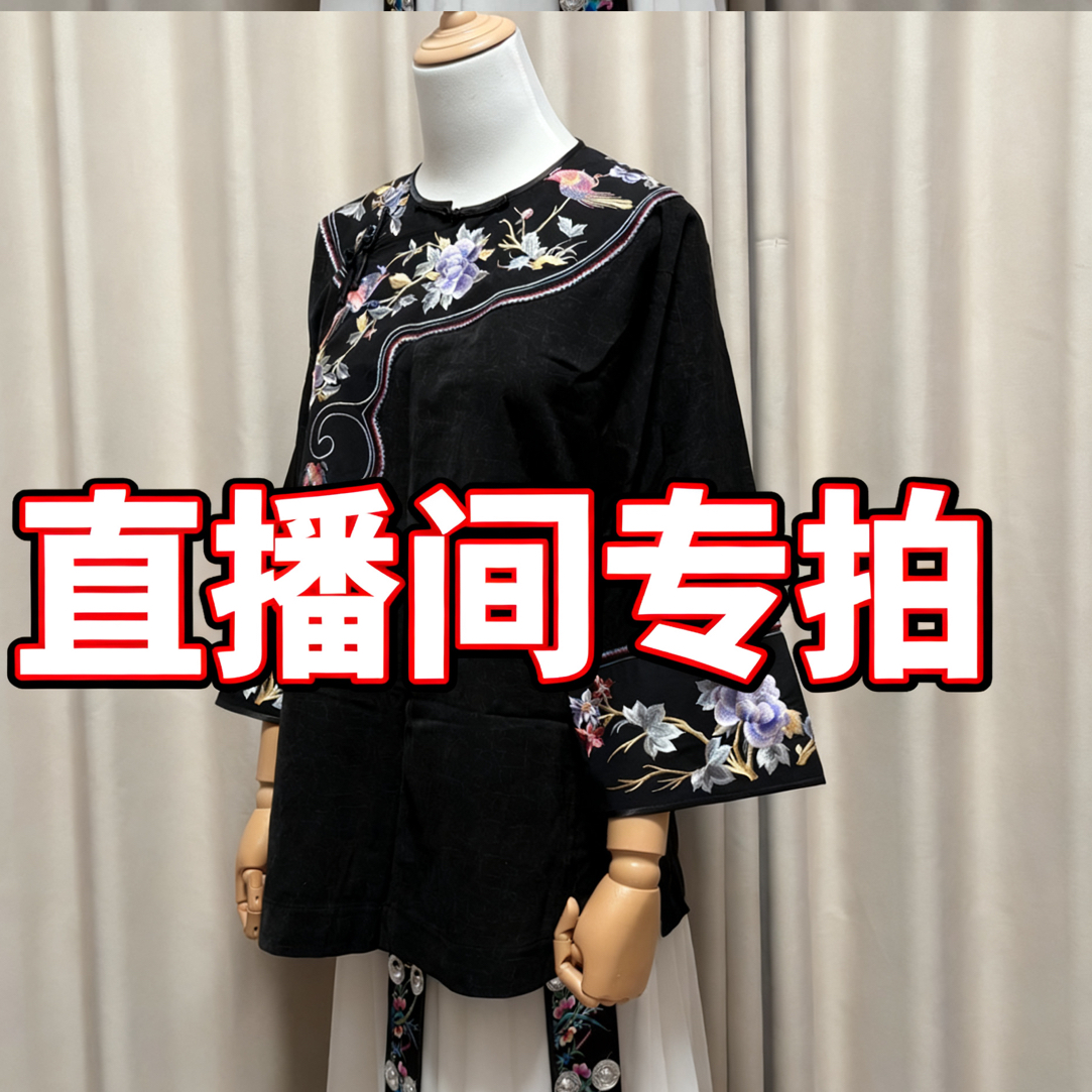 苗族单件刺绣上衣