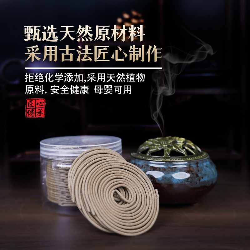 天然檀香盘香熏香家用室内安神助眠沉香办公室桂花持久卫生间除臭