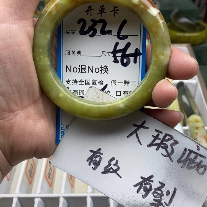 蛇纹石玉未镶嵌手镯