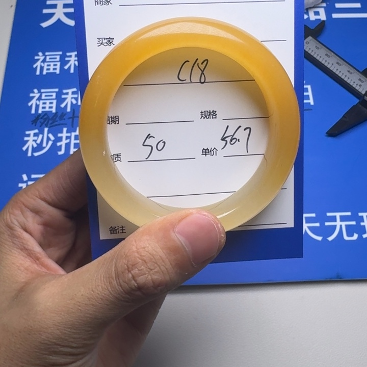 石英质玉手镯未镶嵌