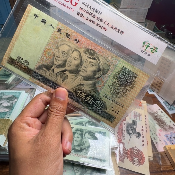 四版币9050散张单张一张