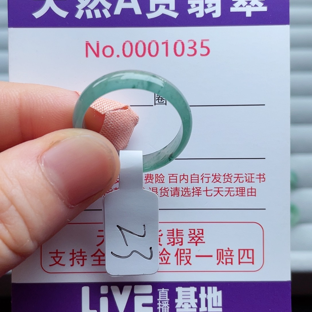 【闪购商品】翡翠戒指未镶嵌艾*天然