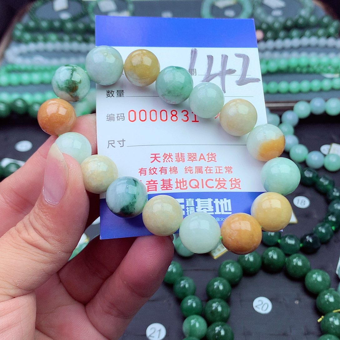 翡翠未镶嵌毛衣链