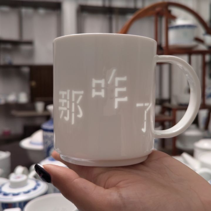 陶瓷那咋了马克杯一个