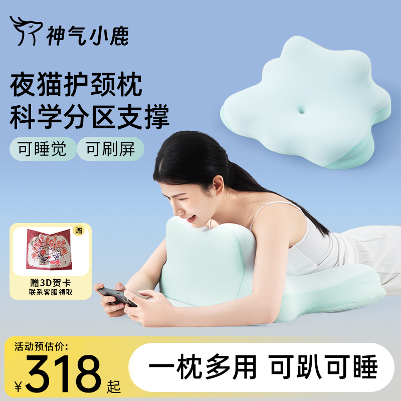 神气小鹿夜猫枕多功能趴睡枕睡觉玩手机专用久坐床头靠垫靠枕