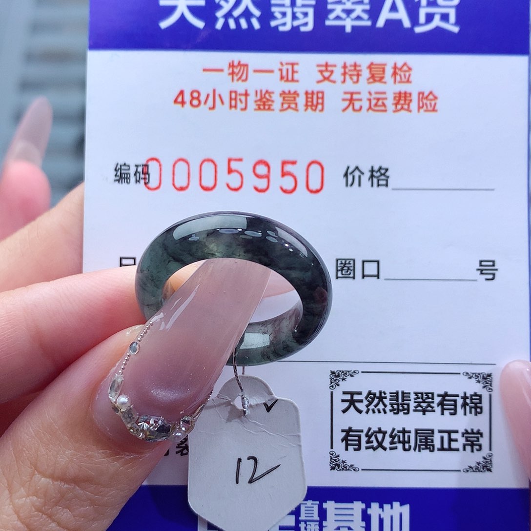 翡翠未镶嵌戒指天然