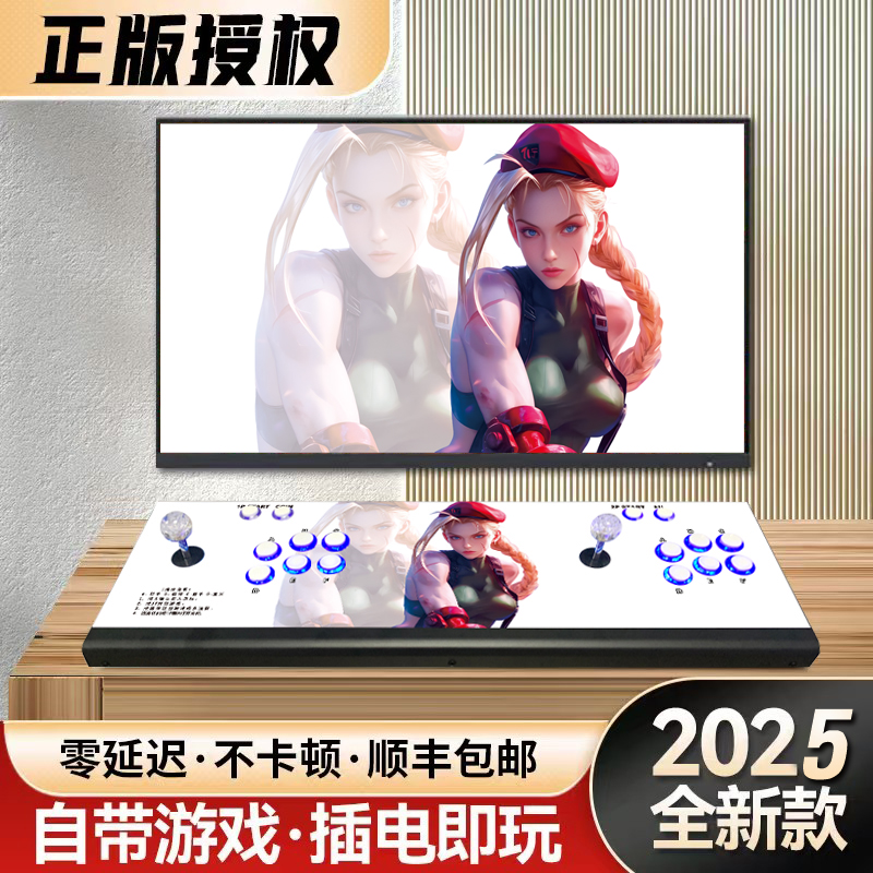 【正版授权】连发功能12宫格最新款双人摇杆一体家用游戏机怀旧街机