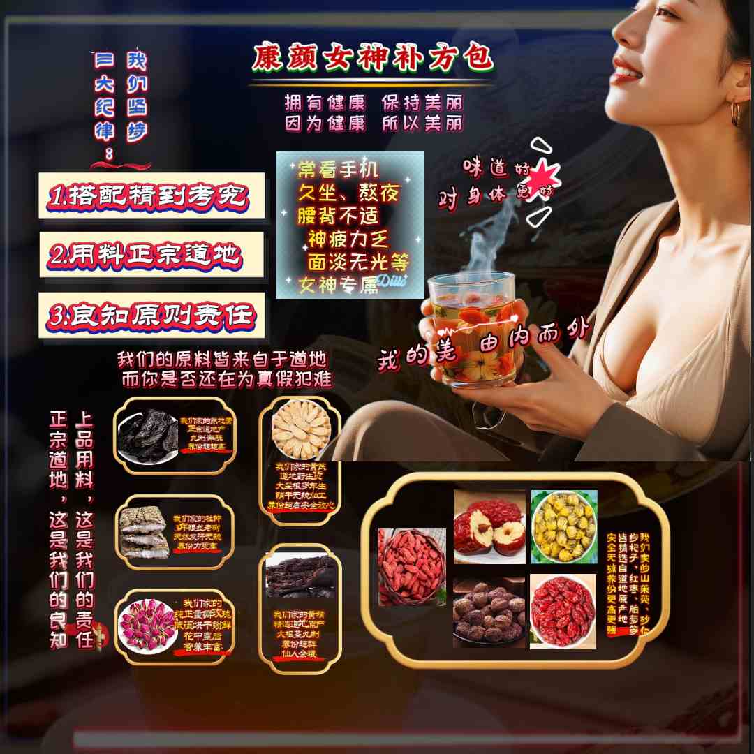 康颜女神补方包【久坐熬夜看手机腰背不适神疲力乏面淡无光等专属】