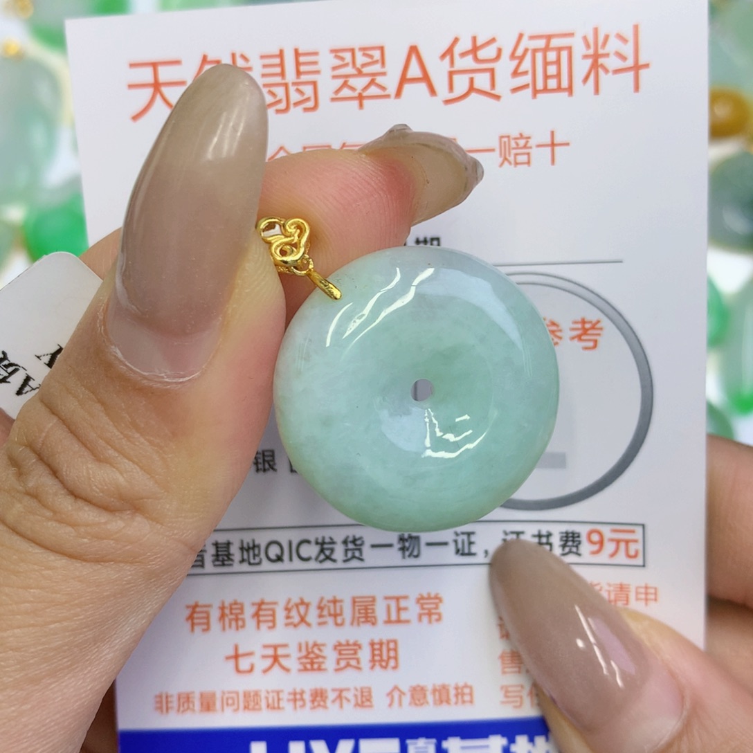 颈饰未镶嵌翡翠平安扣