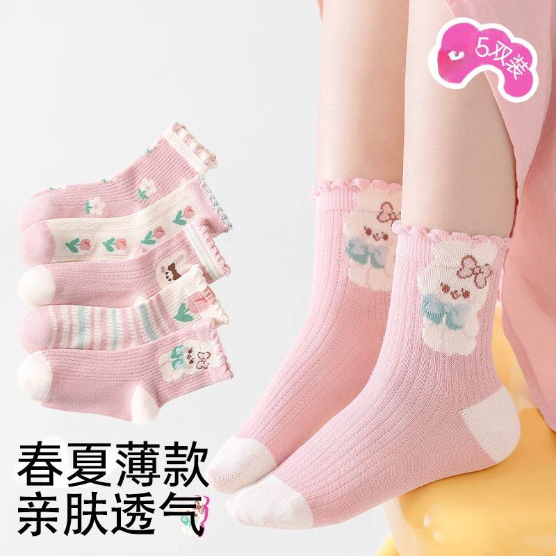【五双】夏季网眼排汗袜子女孩可爱公主花边中筒宝宝女童透气超薄yw