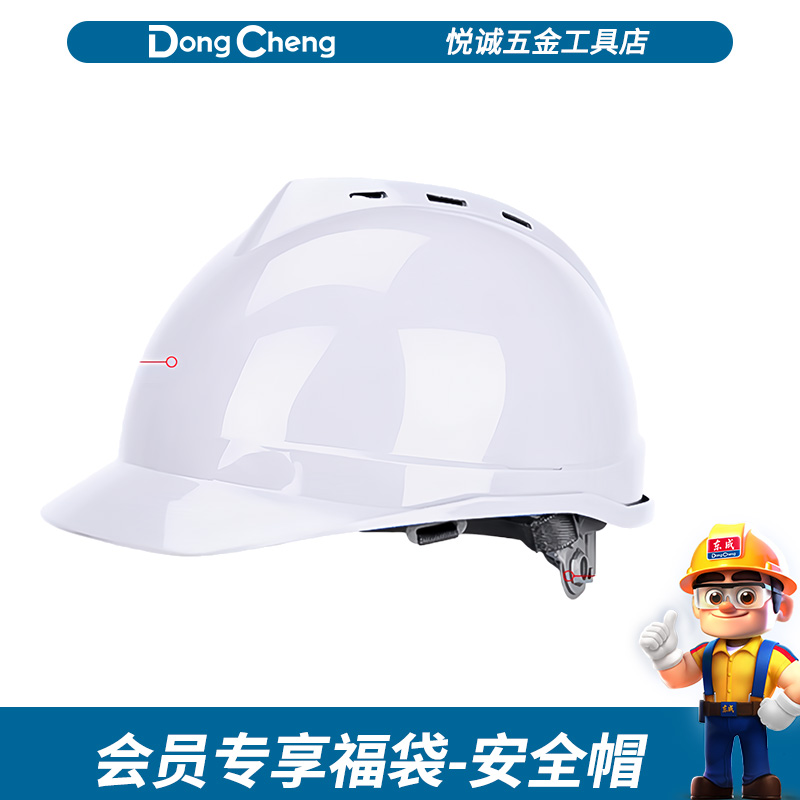 东成白色安全帽