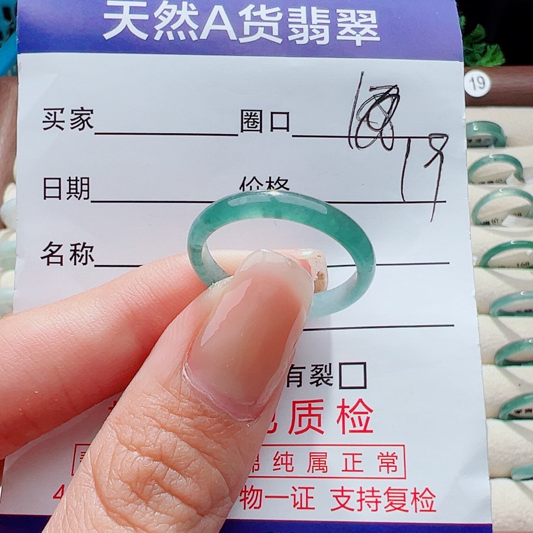 未镶嵌戒指翡翠戒指