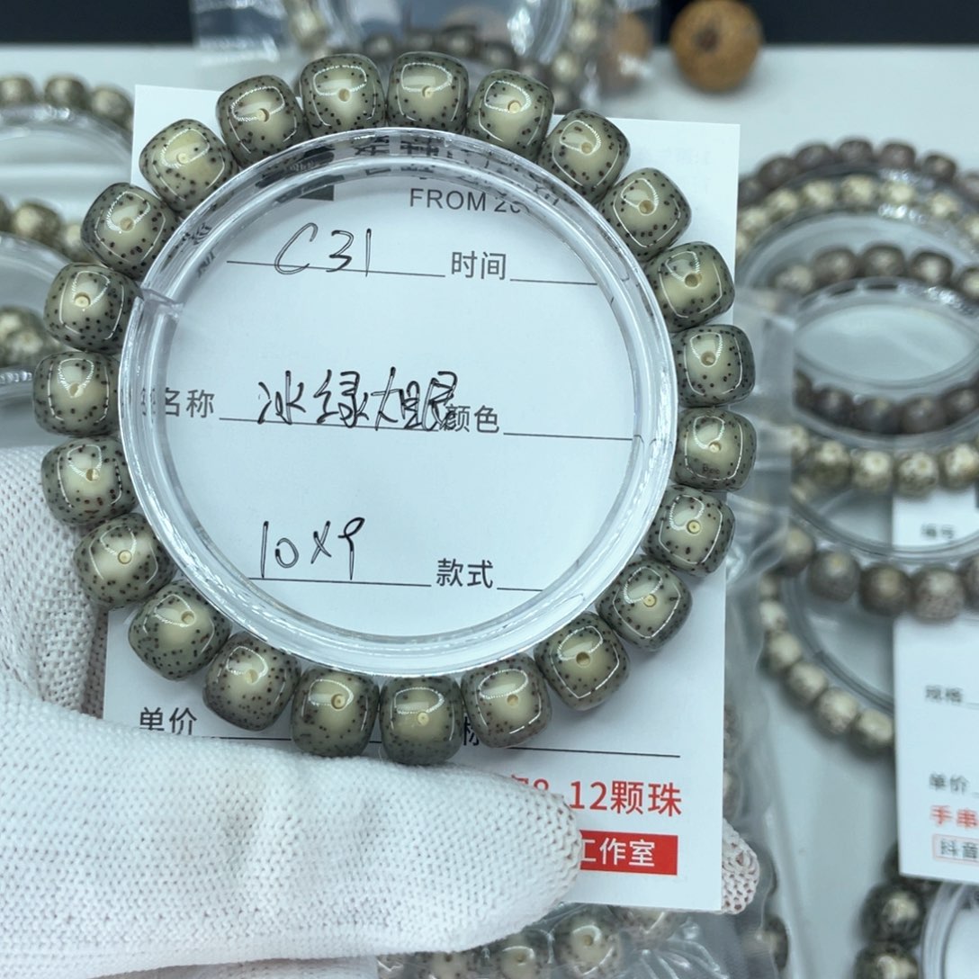 星月菩提手串兰*c冰绿大眼