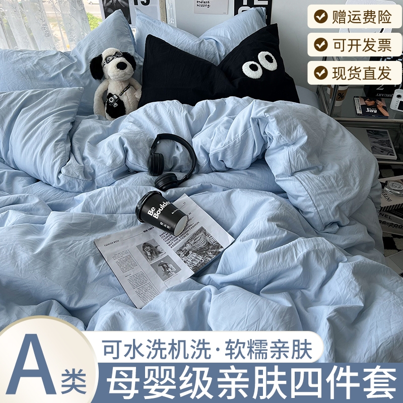 婴儿可以安心睡超柔四件套床单被套简约学生纯色宿舍三件套四季款