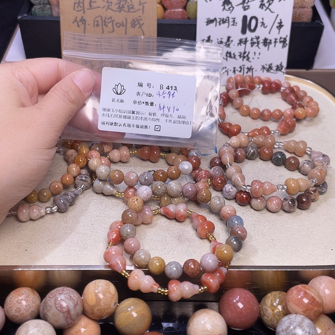 怡***然硅化玉未镶嵌手镯