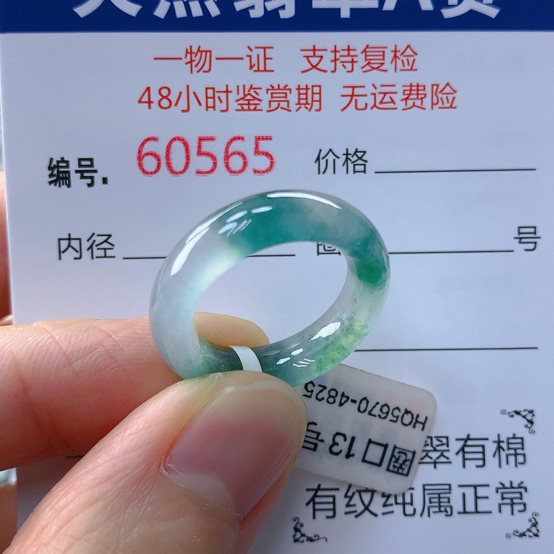 翡翠戒指未镶嵌翡翠