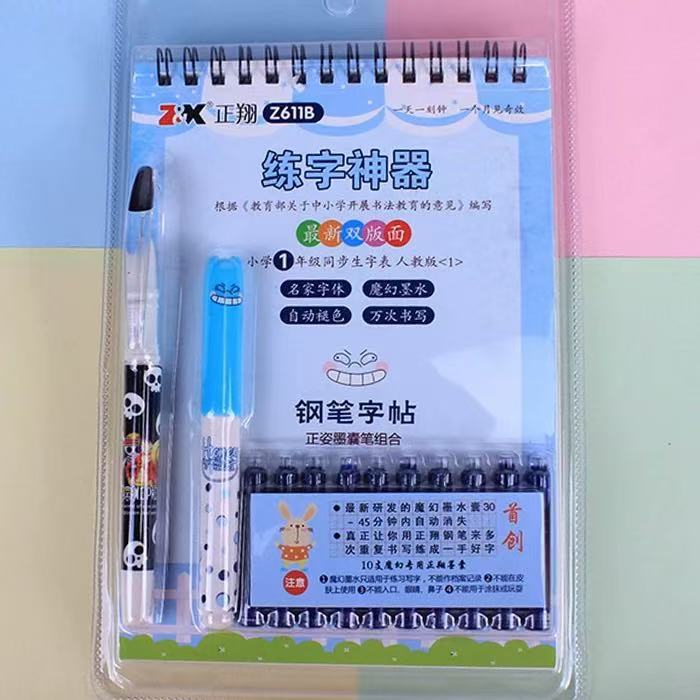钢笔套装练字神器钢笔字帖2卡