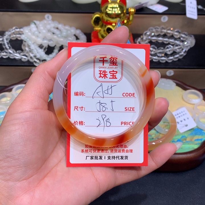 玛瑙/玉髓手镯未镶嵌