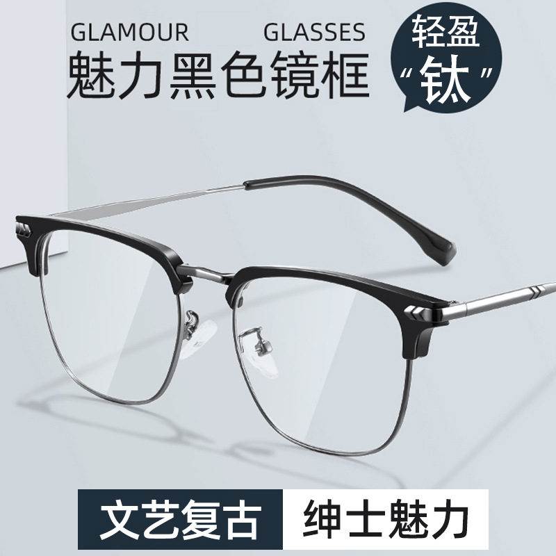 L1超轻钛架近视眼镜眉毛男网红防蓝光平光可配有度数学生男潮眼镜