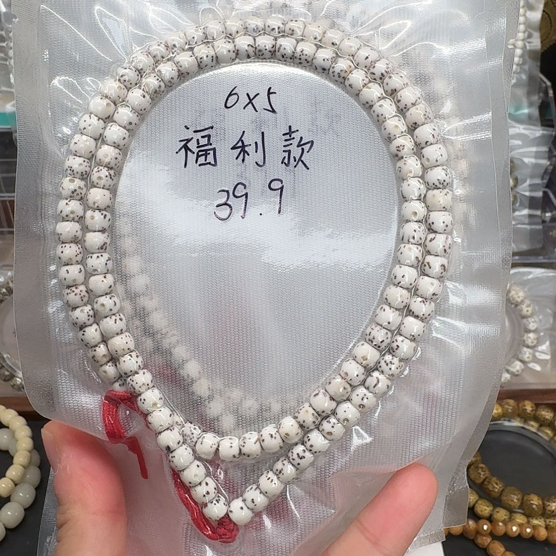 吊坠星月菩提6.5原白108