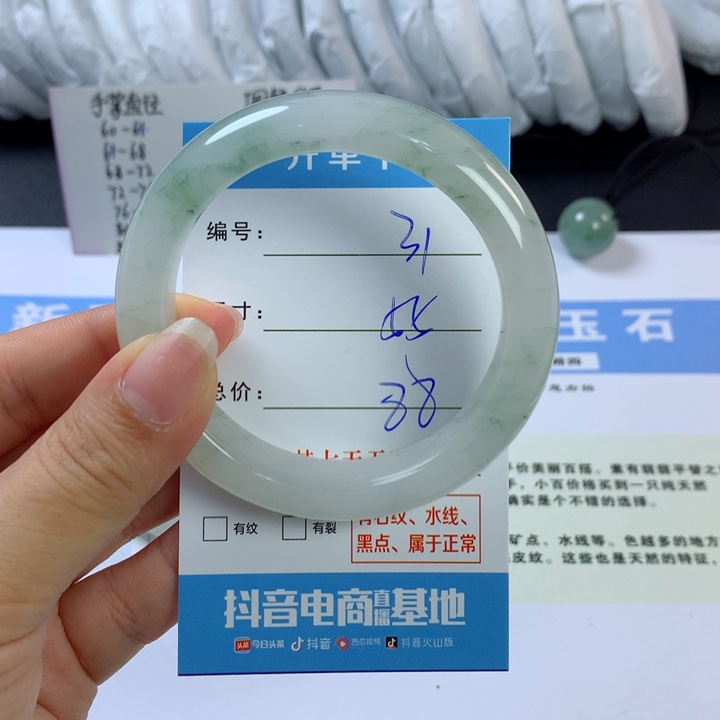 石英质玉手镯未镶嵌