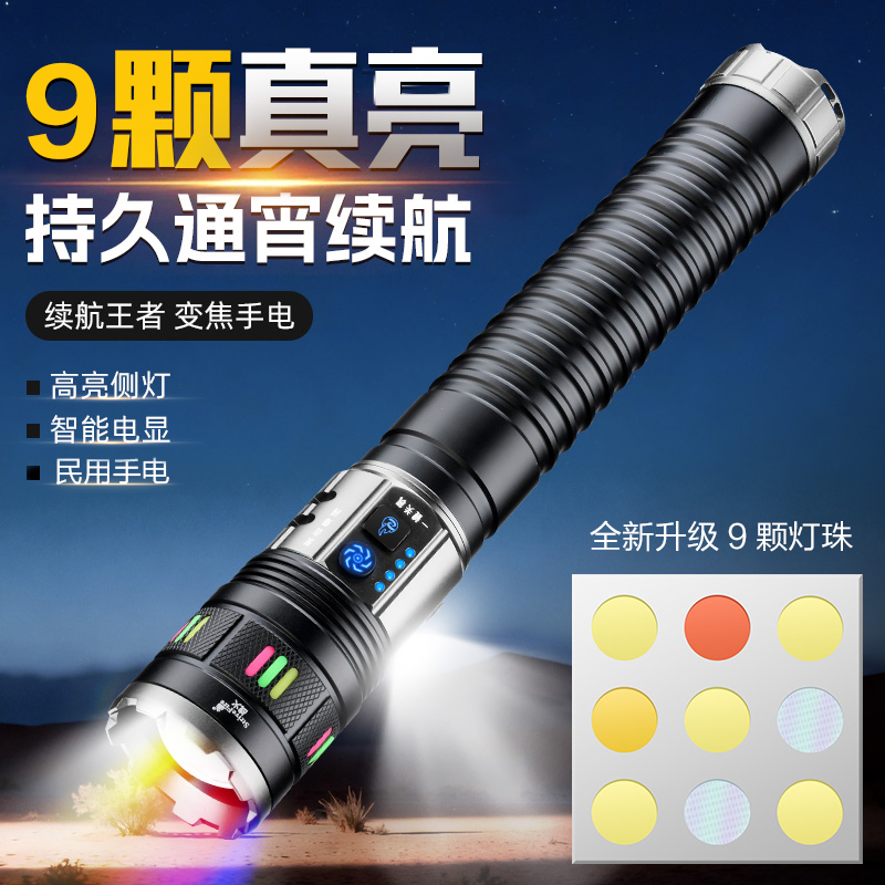 【12光源9灯芯】B809-9MAX银黑色超亮变焦加长铝合金电筒强光手电