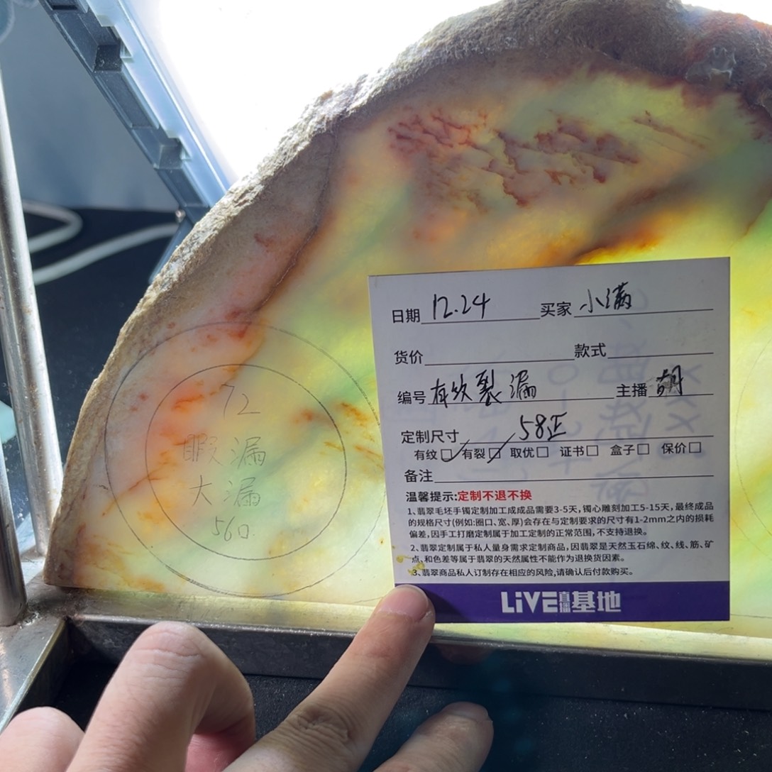 ୧***m定制翡翠未镶嵌定制手镯翡翠