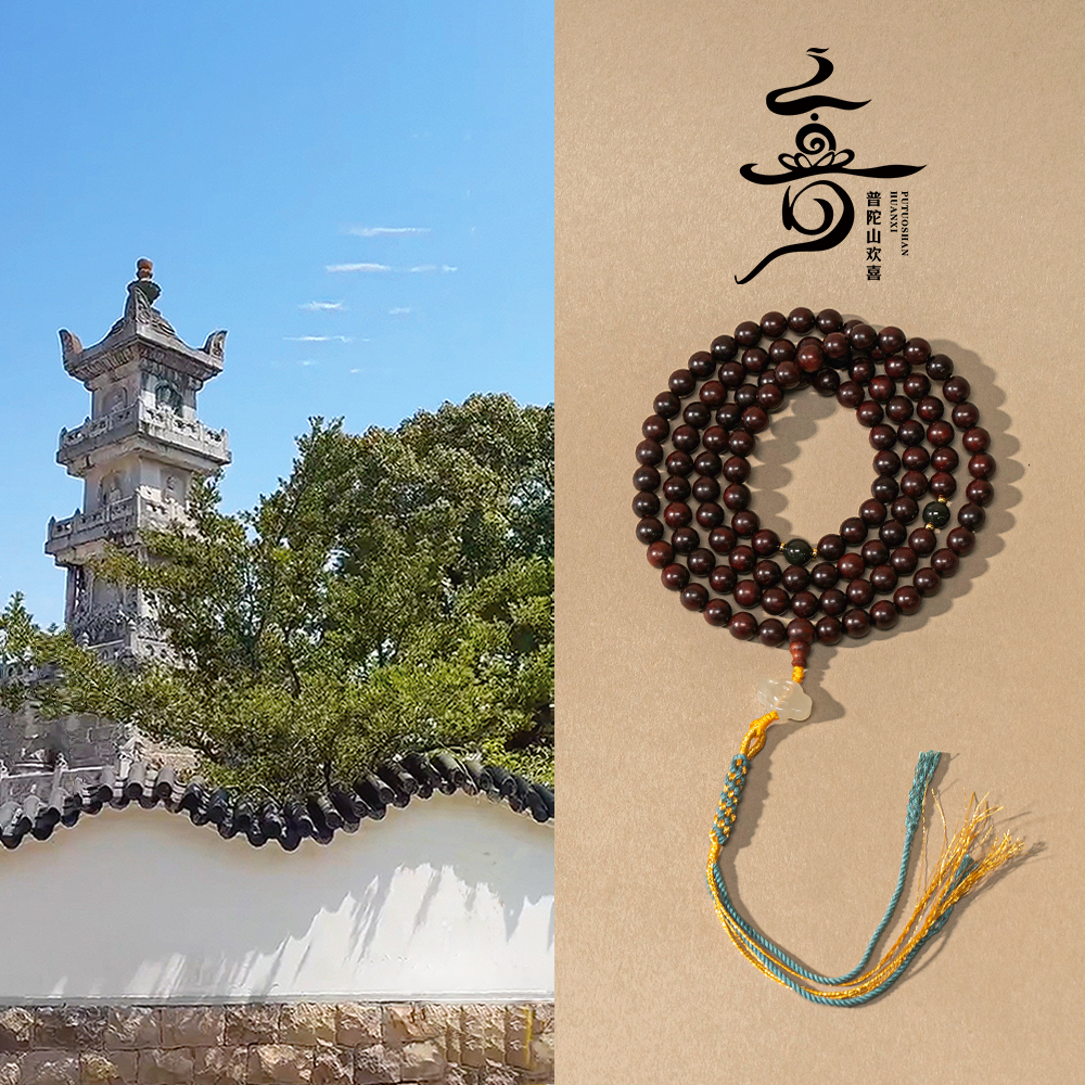 【普陀山欢喜】平步青云印度小叶紫檀多圈手串8mm文玩男女 ZSRY0114