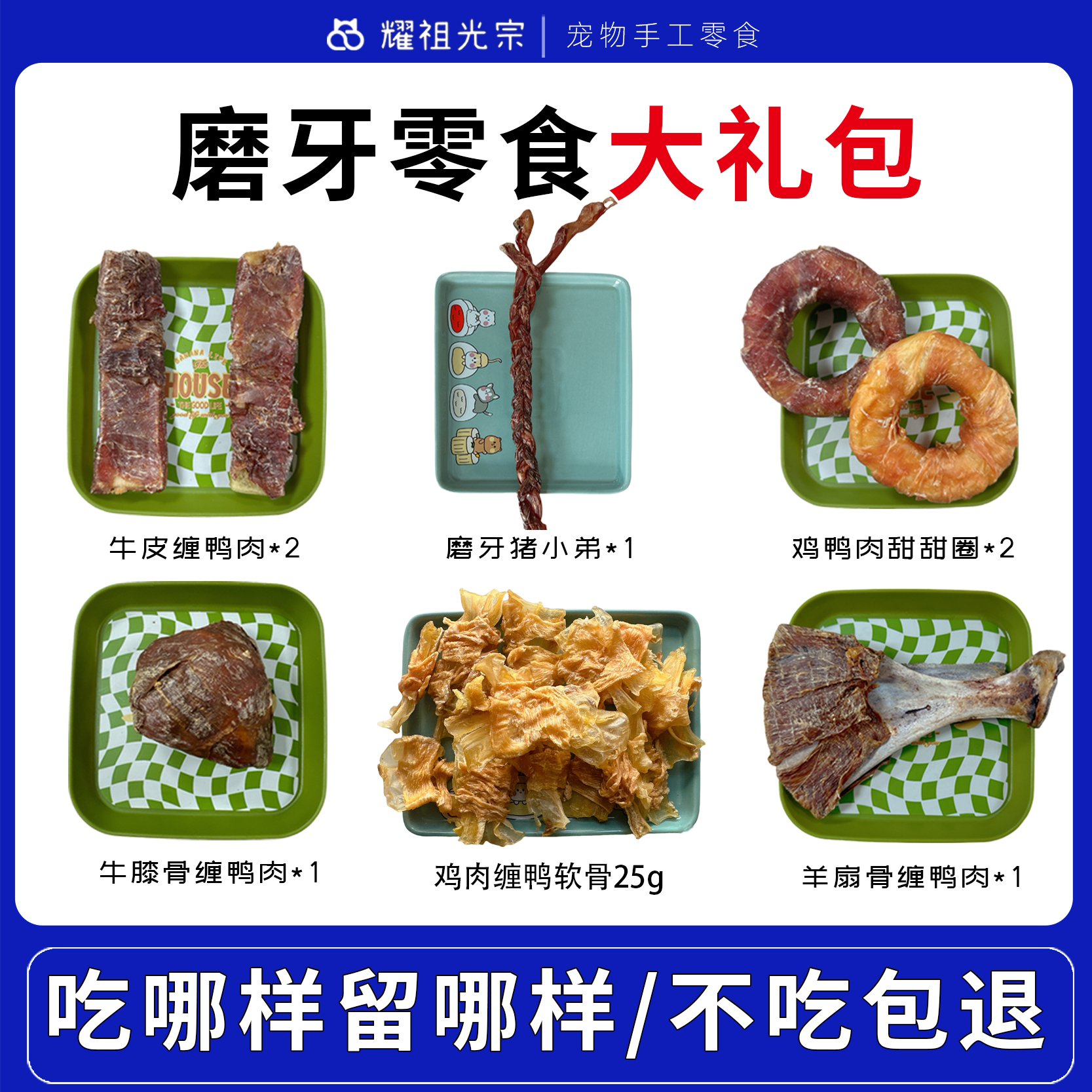 【宠物磨牙大礼包】磨牙零食耐咬拆家纯手工消磨精力训犬洁齿无添加