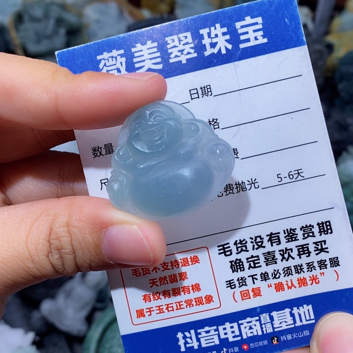 【闪购商品】定制翡翠未镶嵌翡翠