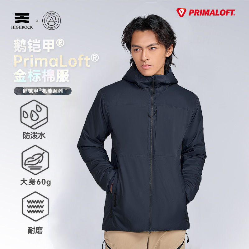 流光风天石鹅铠甲金标p棉聚热P棉服中间层内搭Primaloft保暖G454