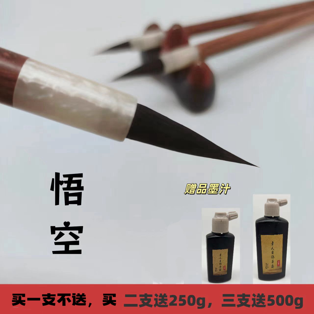慈南书画新款【悟空】紫毫毛笔用于小行草抄经绘画工笔勾线书法学习