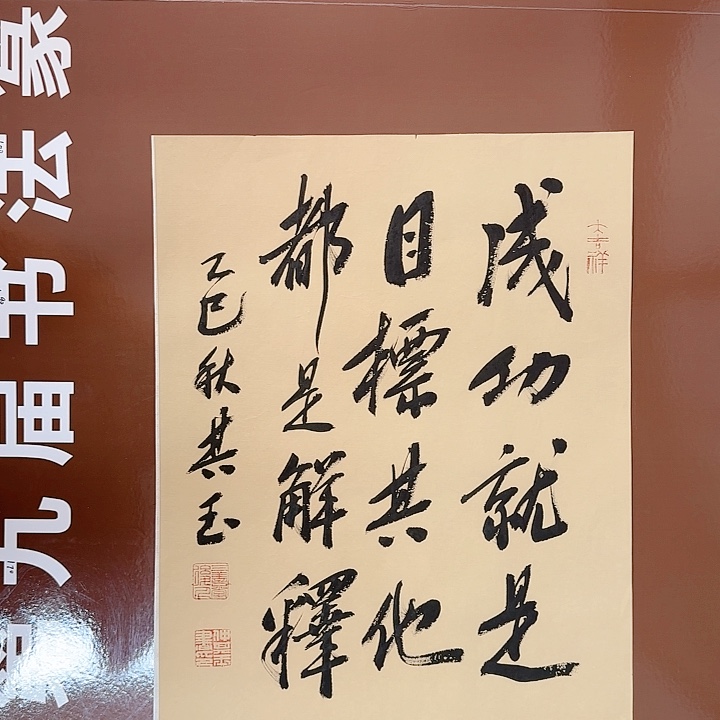 书法书法作品多次获奖