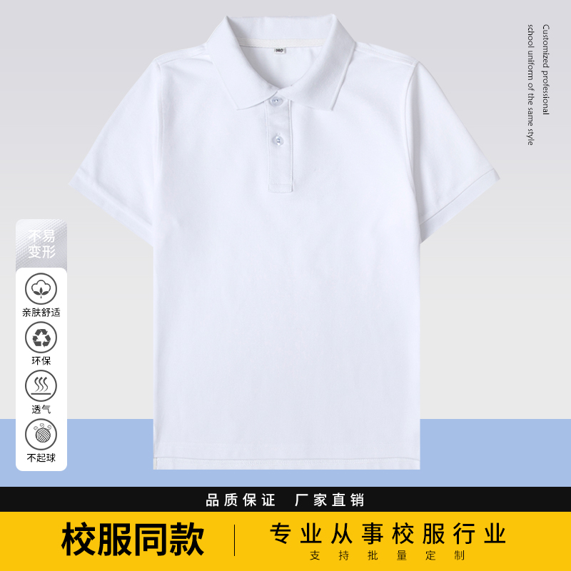伊顿同款中小学生校服男女童夏季短袖POLO衫白色彩色门襟T恤班服