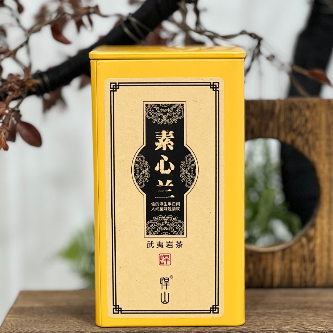 悍山【素心兰】武夷岩茶
