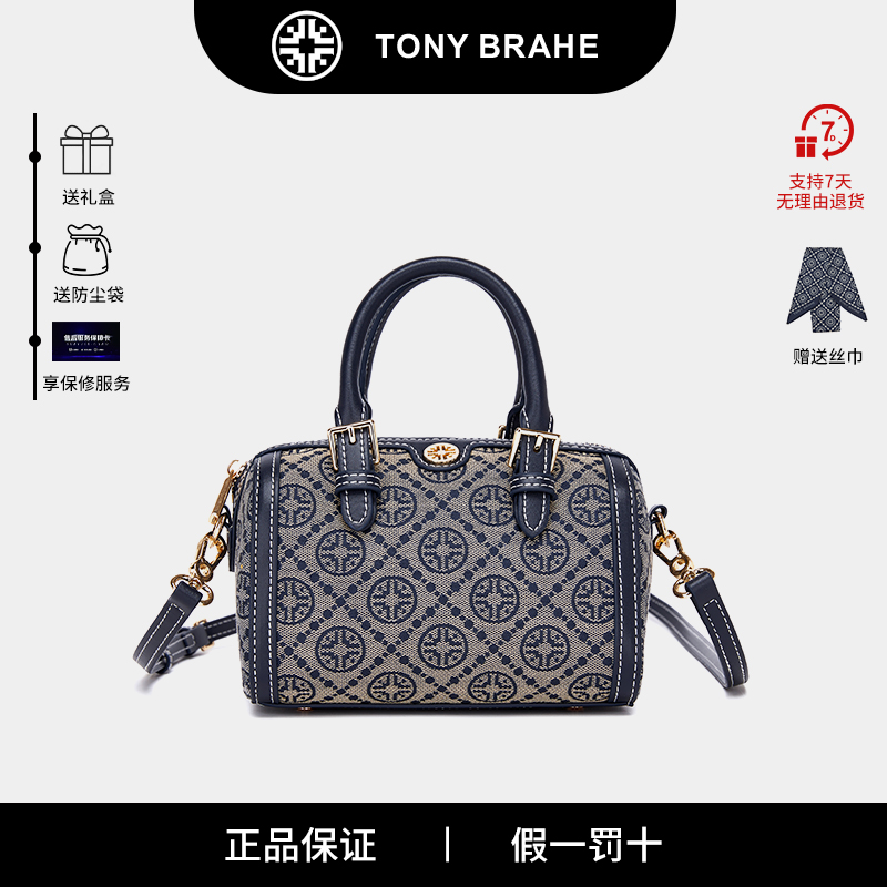 TONY BRAHE 经典时尚爆款波士顿枕头包手提包单肩包8170