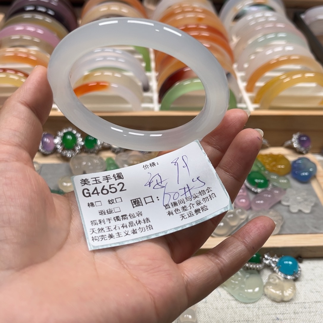 玛瑙/玉髓手镯未镶嵌冷****?4652