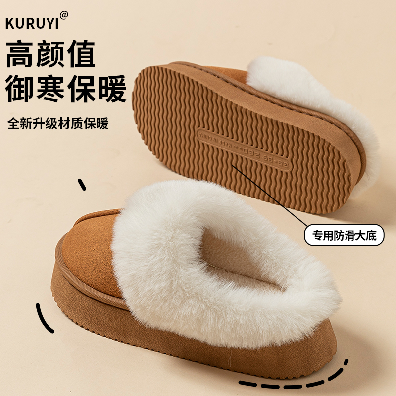 酷如意厚底毛毛棉拖鞋女款秋冬季时尚美拉德外穿居家保暖加绒棉拖
