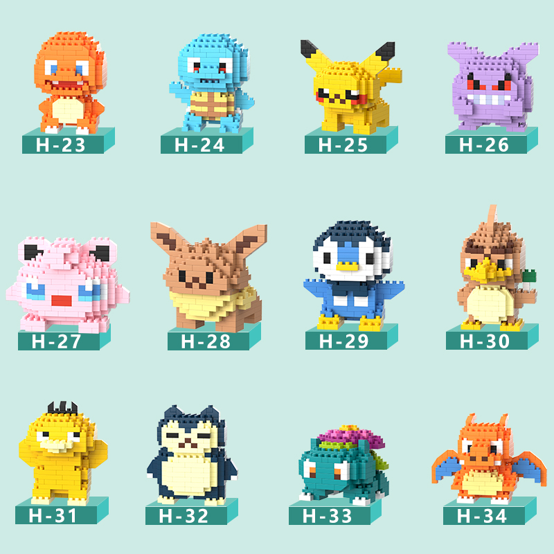 宝贝精灵系列微型小颗粒儿童拼装积木益智玩具送小学生礼物摆件